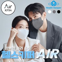 [본사직영] 헬스키퍼 에어 100매 숨쉬기 편한 패밀리 마스크 사계절용, 대형(L), KF94 블랙