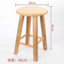 미니 의자 화분 스툴 나무 원형, 의자 높이 45CM