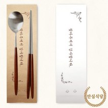 식당 음식점 개별 수저 포장지 주방 숟가락 젓가락 봉투 위생 수저 포장 1000장, 무지 화이트1000장