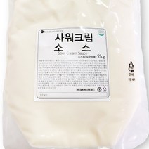 대용량 샤워크림 소스 2kg 드레싱 치킨 감자 포테이토