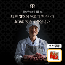 [업계 1위] 육심가득 호주산 프리미엄 프렌치랙 양갈비 (냉동) 500g 1개