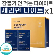 식약처 인증 김태희 광고 세리박스 세리번 나이트 콜레우스 포스콜리 추출물 다이어트 보조제 체지방 감소 도움 자기 전 먹는 영양제 테아닌 비타민 B 개별 포장 홈쇼핑 추천 정품, 1박스 (4주분), 28포