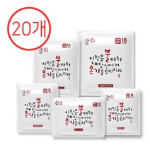 (20개/무료배송) 국산 군납용 갓성비 핫팩 x 20개 /도매 불온기 파스형 손난로, 03. 대형  150g x 20개, 20개