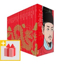 [문화상품권5000원] 박시백의 조선왕조실록 특별 세트 (전20권) 2021년 개정판