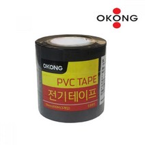 3개입 전선 배선 오공 전기 절연 테이프 강한접착력 촬영필수품 소품고정 박스테잎 상자마킹