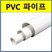 PVC파이프 절단 컷팅 수도배관 플라스틱파이프, 200A VG2(100cm) 외경216mm