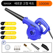전기송풍기 낙엽치우는기계 충전 블로워 핸드 송풍기 낙엽부는기계 낙엽 청소, 송풍기  업그레이드 키트
