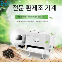 가정용 업소용 소형 제환기 환 제조기 자동 틀 한약 만드는기계 한의원 알약 타피오카, B.커터기 4mm