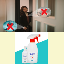 치아염소산수 장난감소독제 뿌리는소독약 방역소독약