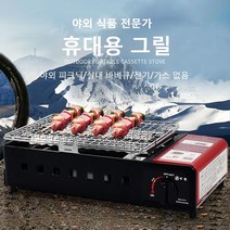 정운초월 야외 휴대용 가스레인지 바비큐 그릴 꼬치구이 그릴 불고기, D