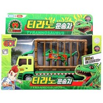 공룡메카드 티라노 운송차