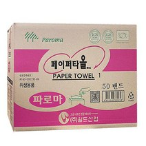 월드산업 파로마 고급 핸드타월 5000매 페이퍼타올 핸드타올