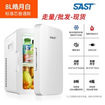 구즈매니아몰SAST 자동차 미니 냉장고 기숙사 렌탈 룸 소형 모유 싱글 가정용 이중 사용 220V, 08 8L White_03 UK, [08] 8L White