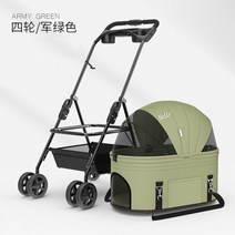 강아지유모차 개모차 애견 접이식 소형견 반려견 대형견 고양이 유모차, 18.미디엄그린분리가능