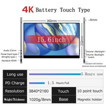 카페키오스크 카드단말기 무인 호텔 스탠드 병원 최신 휴대용 모니터 15.6 인치 4K UHD 터치 스크린 내, 04 touch and battery_03 AU 플러그