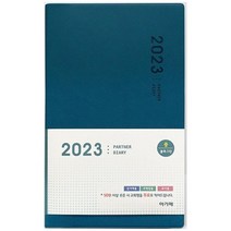 [아가페] 아가페 다이어리 중 블루그린 2023, 없음