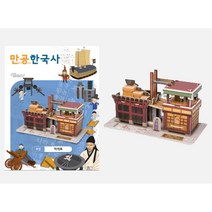 만공한국사 조선 자격루 스콜라스 초등한국사 퍼즐 뜯어만드는세상