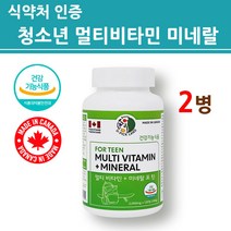 식약처인증 청소년 종합 영양제 멀티비타민 앤미네랄 비타민B 아연 성장기 어린이 주니어 중 고등 여자 남자 학생 맥스 포틴 식약처 인증 캐나다 직구 건강기능식품 2022NEW, 2병, 캐나다직수입