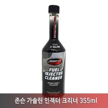 존슨 가솔린 인젝터크리너 휘발유 연료첨가제, 1개, 가솔린 인젝터 크리너