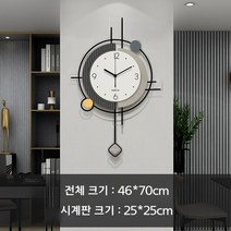 New 거실 벽시계 크리 에이 티브 장식 레스토랑 집들이 선물 34~70, 대형 46x70cm