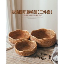베이커리 진열 라탄 바구니 과일 과자 제과점 전시 인테리어 카페 왕골 쇼케이스 정리 디스플레이 디피, 웨이브 원형 넝쿨바구니(3종세트)