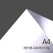 SW 흰도화지 켄트지 소포장 130g A4 210X297mm 35매