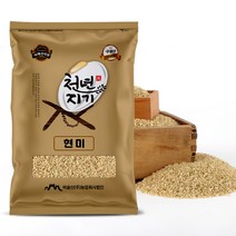 2022년산 천년지기 현미 5kg 소포장현미 햅현미