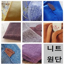 방적사 니트, 보카시연보라(52인치)-[184]
