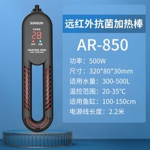 Sensen 수조 가열 막대 드래곤 물고기 탱크 PTC 자동 항온 절전 가열 막대 수족관 PID 인버터 히터, 상세페이지 참조, 상세페이지 참조, G타입