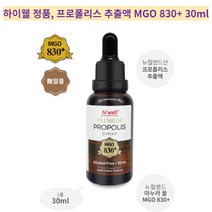 하이웰 프리미엄 프로폴리스 추출액 MGO 830+ 30ml
