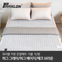 [파크론]워셔블 카본온열매트 체크브라운 더블(1난방), 단품