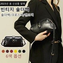 빈티지 가죽 가방 파우치 가방 여일 미니 클립백 여성크로스 2023 패션 숄더백 여성숄더백 핸드백 크로스백 여자토드백 빈티지 클래식