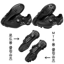 SPORT 자전거신발 MTB 클릿 슈즈 평페달용신발 로드용 클릿슈즈, 240, 블랙 로드용 클릿슈즈