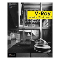 유니오니아시아 V Ray Interior workflow 2