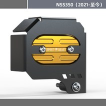 혼다 포르자350 고압커버 프로텍터 보호 튜닝 커스텀 forza, 블랙골드개