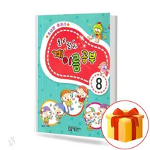 룰루랄라 계이름 공부 8 easy to play the piano if know the name 초급편 총정리