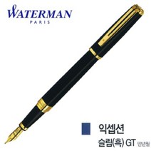 워터맨 익셉션 슬림 흑색 GT 만년필, 큐제이테크 본상품선택, 큐제이테크 본상품선택