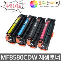 캐논 MF8580CDW 4색세트 프린터 재생토너 CRG-418