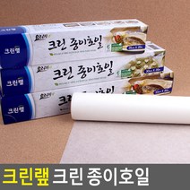 종이호일생선굽기 에어프라이어 종이호일 생선구이 장어구이 고구마굽기 갈치구이, 사이즈