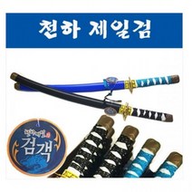 2000 천하 제일검 (16개 1세트), 상세페이지 참조