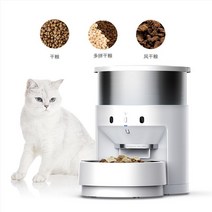 Petkit 스마트 플래닛 피더 고양이 개 사료 공급 기계 애완 동물 사료의 자동 정기, 화이트 5L 피더