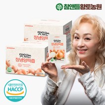 참앤들황토농원 [참앤들황토농원] 맛있는창녕양파즙 100ml x 50포 2박스
