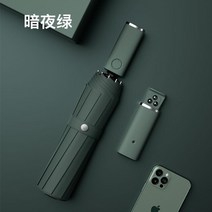 샤오미 자동 접는 우산