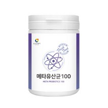 식약처인증 락토페린 유산균 모유유래 프리 신 바이오틱스 아기 대 장 염 위 남 여 자 성인 쾌변 청소년 갱년기 유아 뱃 살 연예인 식사대용 출산후 지방 식욕 추천 브랜드 선물 추천, 4.메타유산균 100
