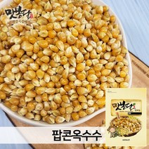 2021년 맛봉달 팝콘 옥수수 옥수수알 생옥수수 미국산, 1개, 3kg