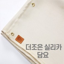 더조은실리카 담요 1m x 1m (용접포 방염포 방화포 소방포 실리카포 방염매트)
