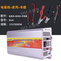 순수 인버터 차량용 DC12V 정현파 12V 변압기 캠핑용 차박 24V 캠핑 220V, C. 12V3000W배터리라인+가정용+차량유형
