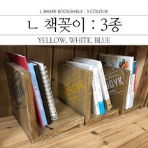 카인드샵 원목 책꽂이, 블루