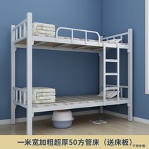 2층 철제 벙커 침대 이층 철 더블 직원 기숙사 높고 낮은 두꺼운 철 선반 단철, 가게 주인이 추천하는 베드 보드가 있는 초후형 1, 다른