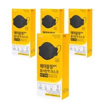 에어블링블랙황사방역마스크(KF94)(대형)(검정색) 에어블링 블랙 KF94 100%국내생산 국산필터 황사방역 마스크 대형 식약처허가 일회용 마스크, 4박스(100매), 블랙